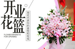 山东济南济阳县垛石镇西宋屯村花篮配送