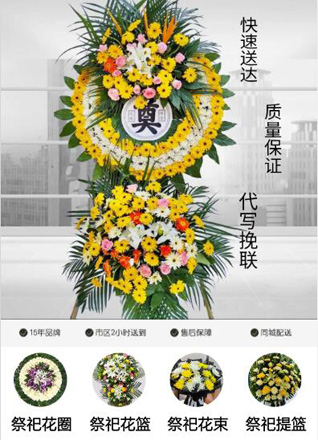 山东济南济阳县垛石镇西宋屯村花圈代送